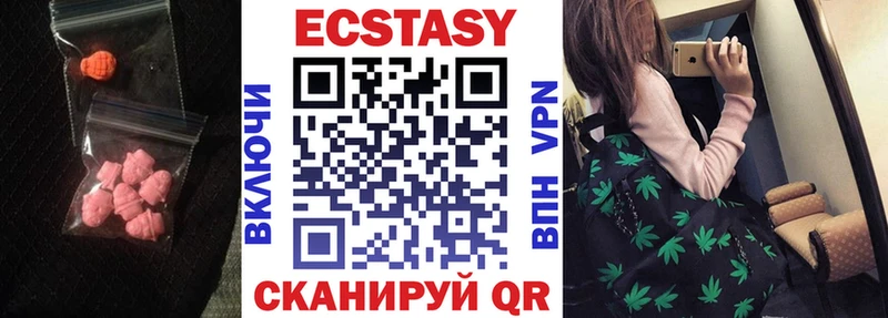 ЭКСТАЗИ VHQ  Урай 