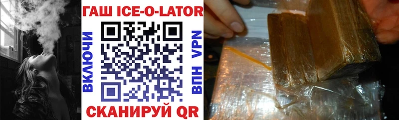 где купить наркоту  KRAKEN вход  ГАШИШ Ice-O-Lator  Урай 
